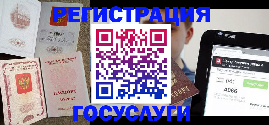 прописка в Подпорожье